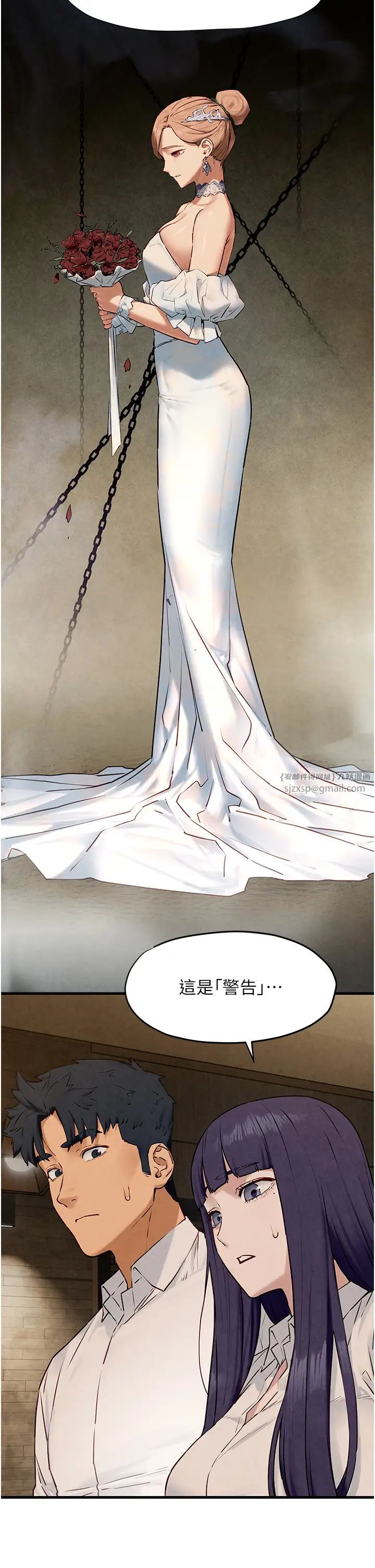 慾海交锋第28话-谁来救救我…