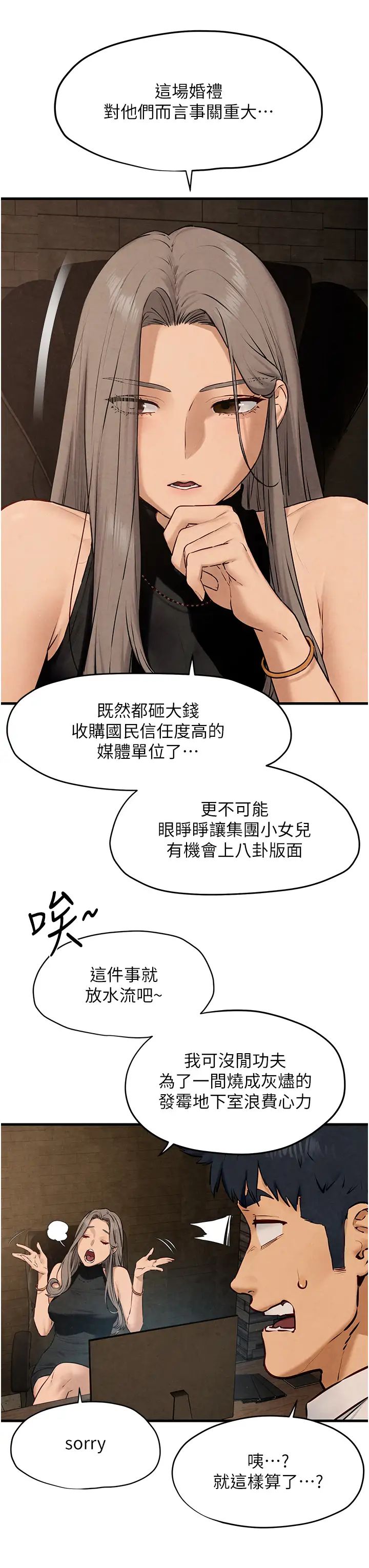 慾海交锋第28话-谁来救救我…