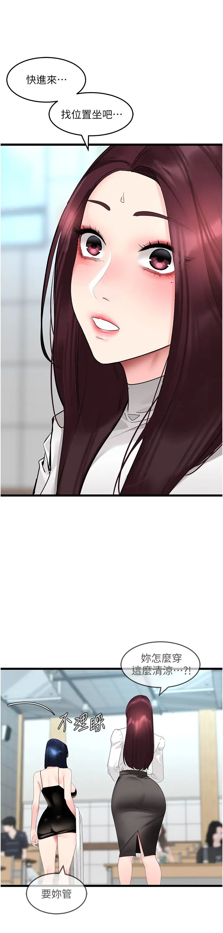 地表最屌卧底干员第29话-在桌子底下使坏