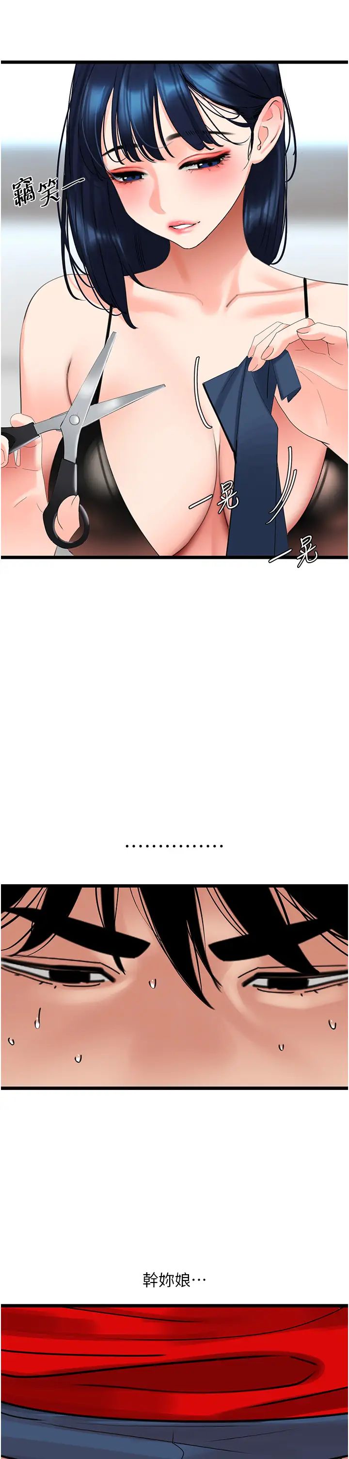 地表最屌卧底干员第29话-在桌子底下使坏