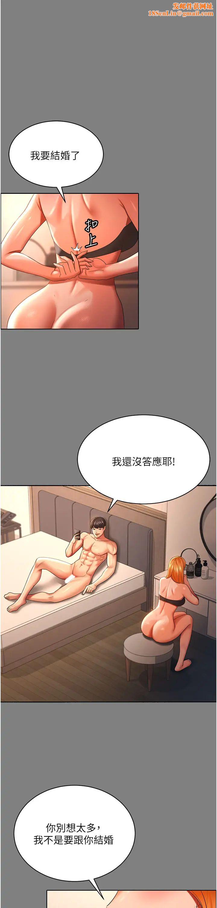 你老婆我收下了第30话-偷腥成瘾的人妻