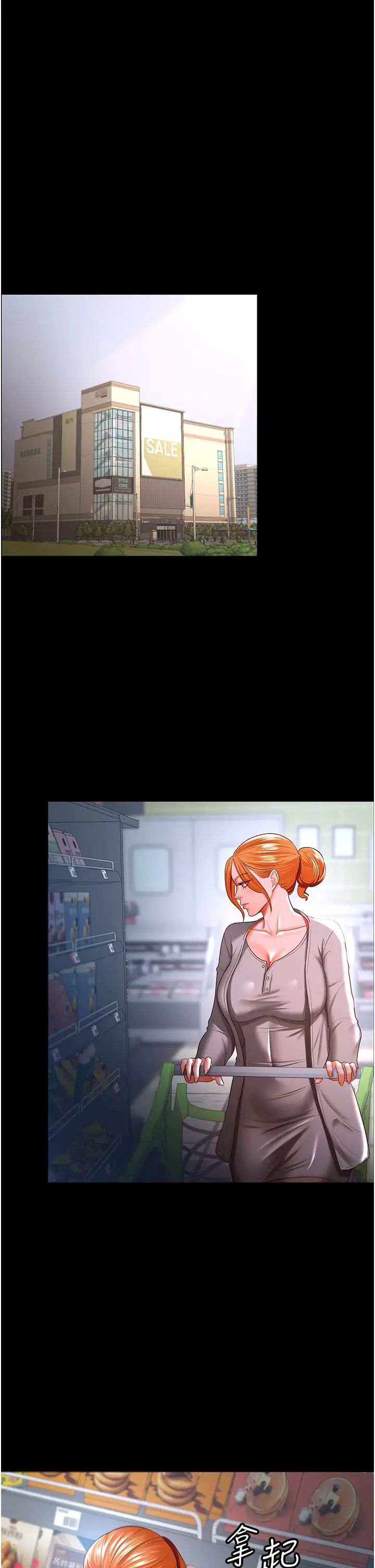 你老婆我收下了第30话-偷腥成瘾的人妻