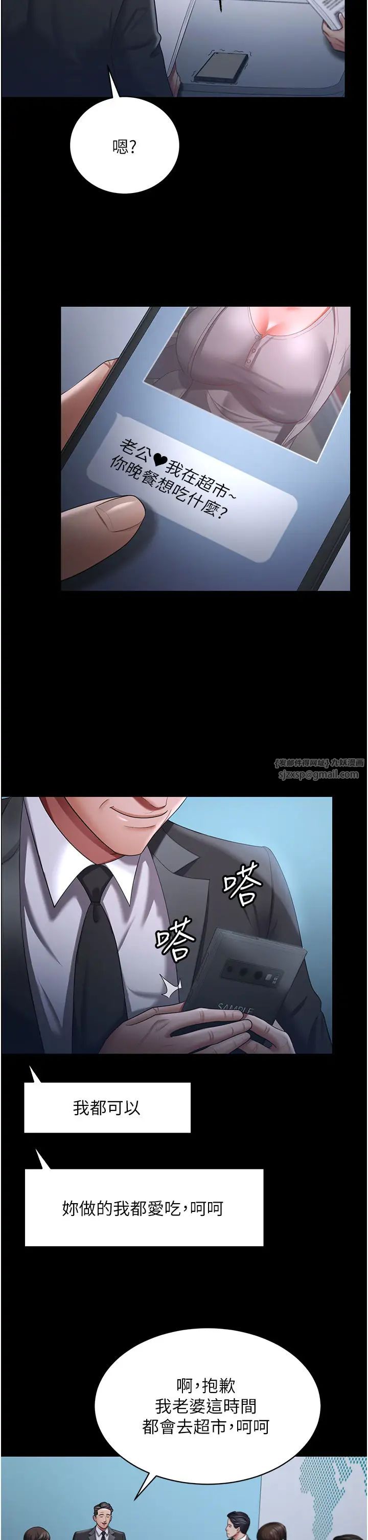 你老婆我收下了第30话-偷腥成瘾的人妻