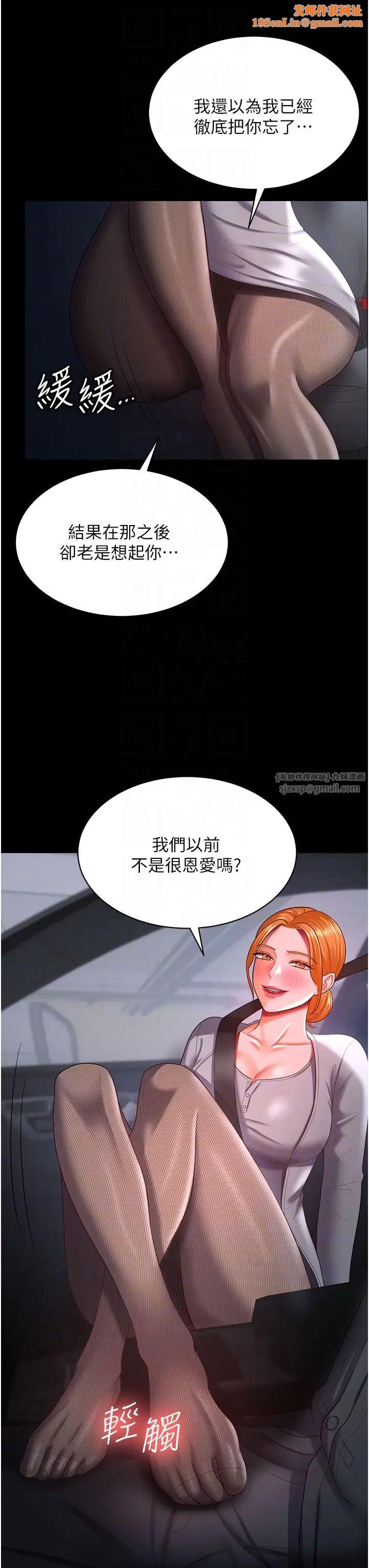 你老婆我收下了第30话-偷腥成瘾的人妻