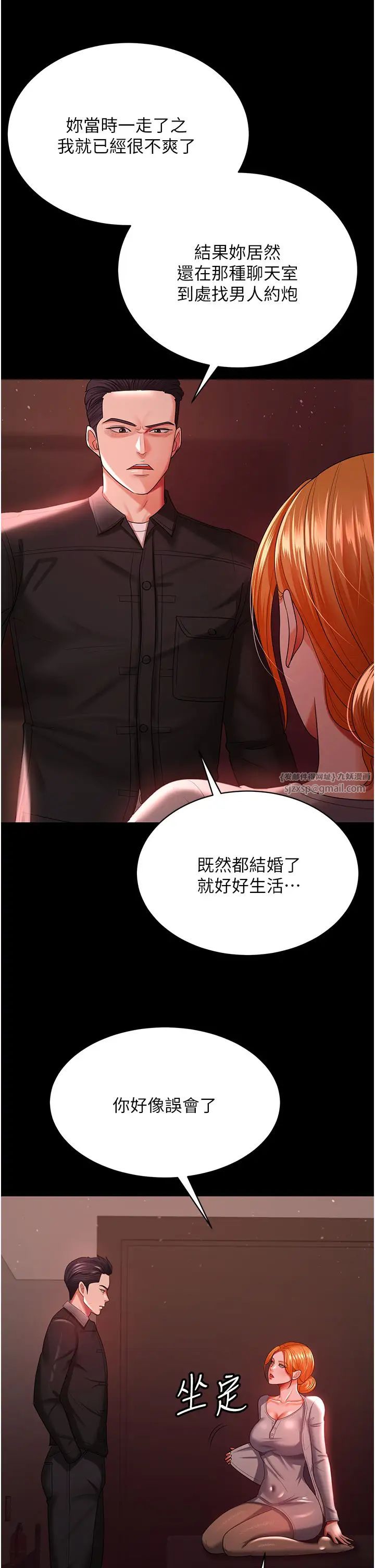 你老婆我收下了第30话-偷腥成瘾的人妻