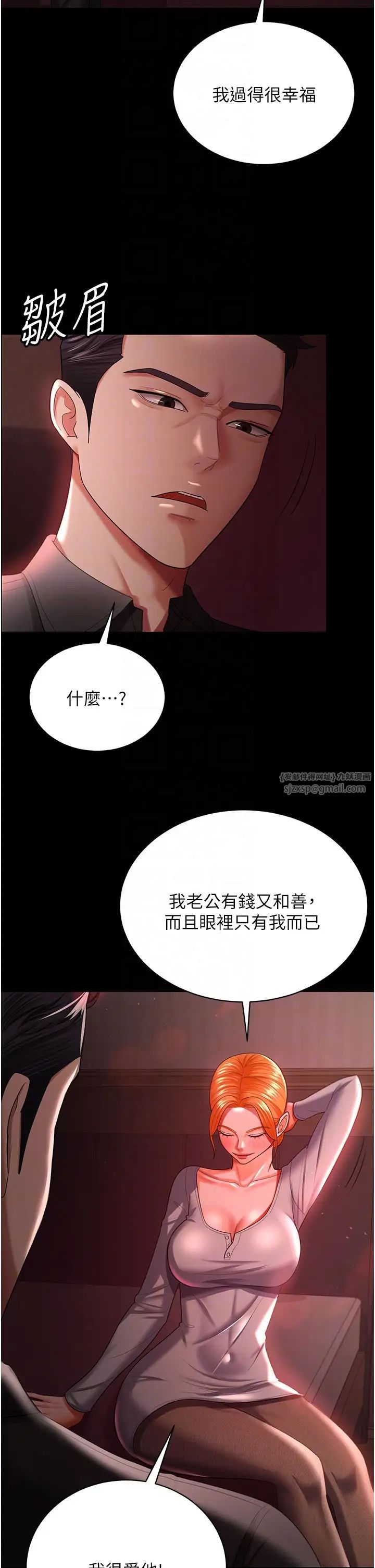 你老婆我收下了第30话-偷腥成瘾的人妻