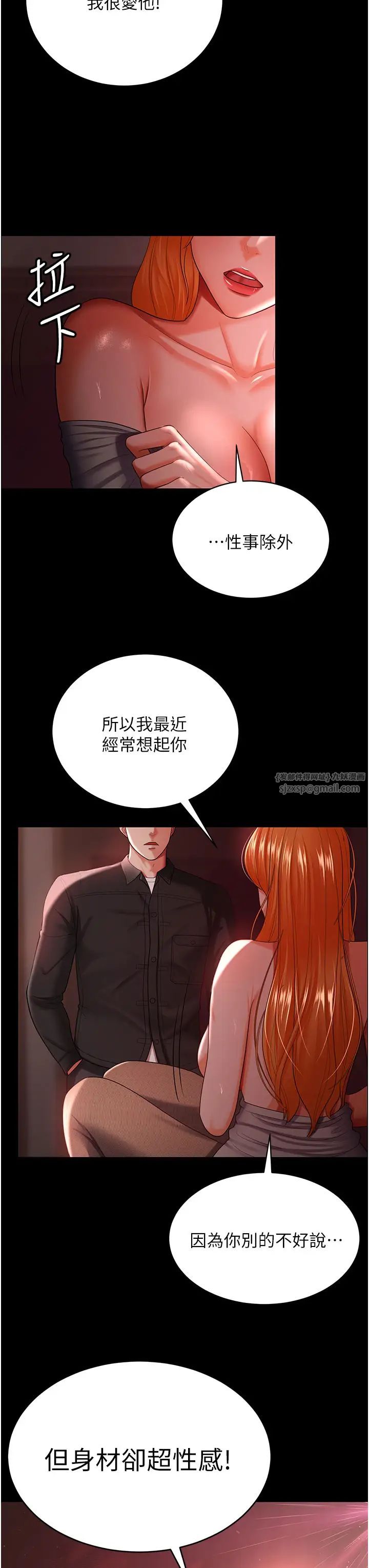 你老婆我收下了第30话-偷腥成瘾的人妻