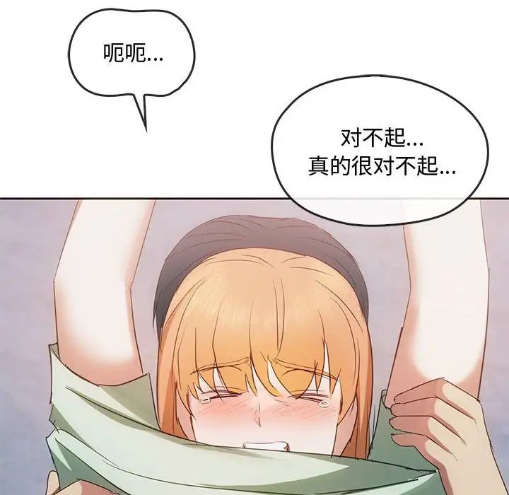 难以克制的欲望第18话