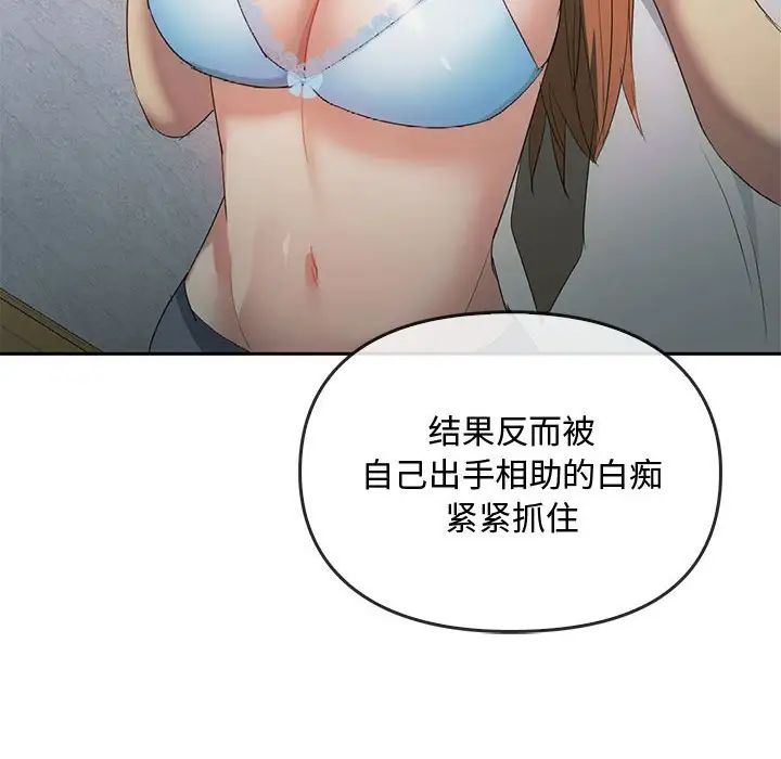 难以克制的欲望第18话