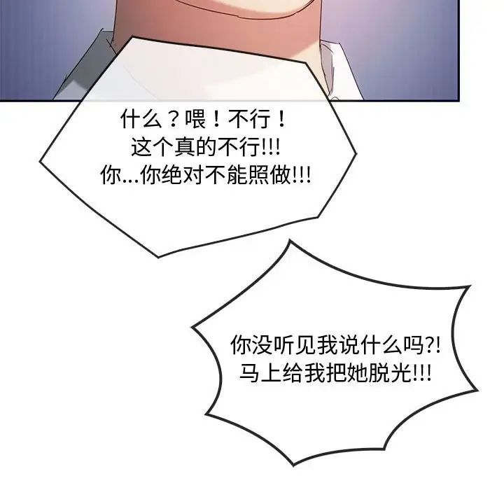 难以克制的欲望第18话