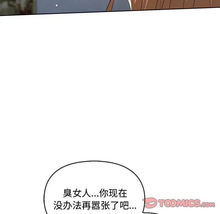 难以克制的欲望第18话