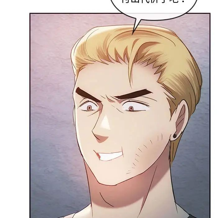 难以克制的欲望第18话