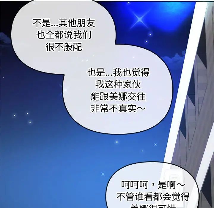 难以克制的欲望第18话