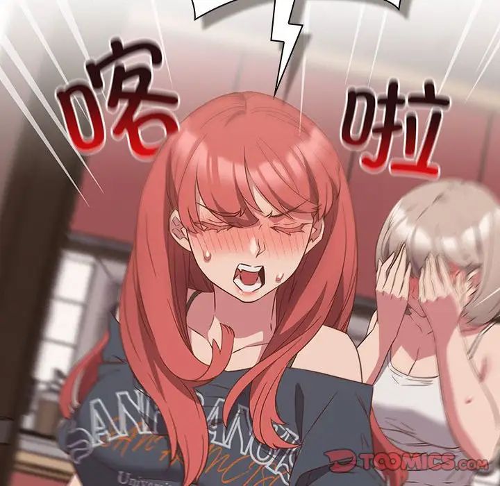 受害者联盟第23话