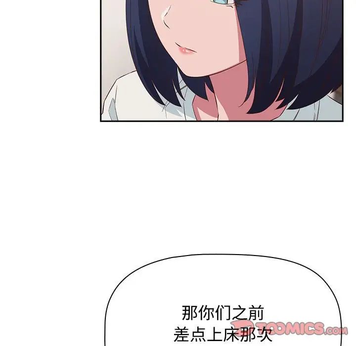 受害者联盟第23话