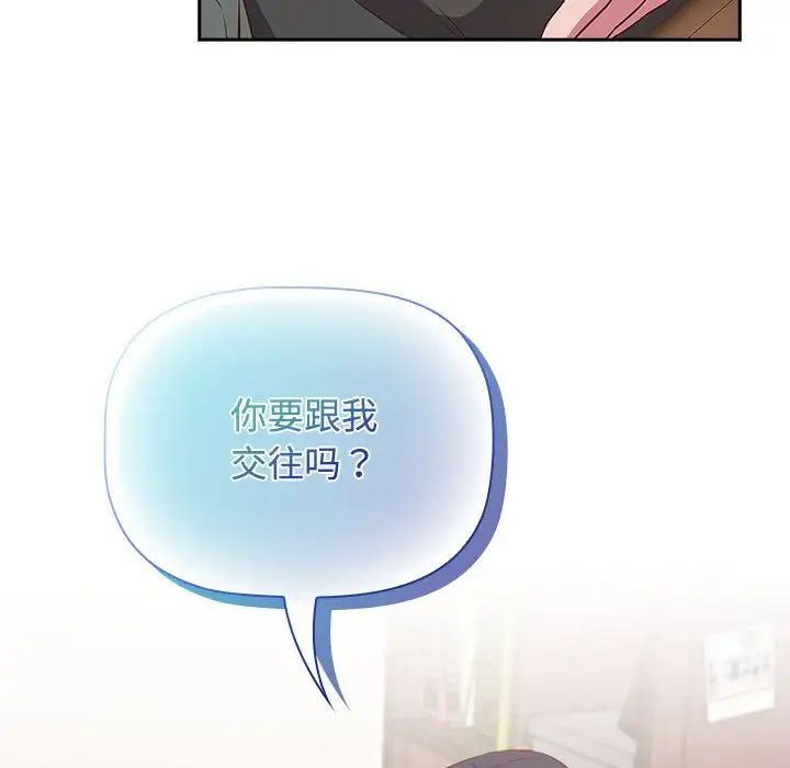 受害者联盟第23话