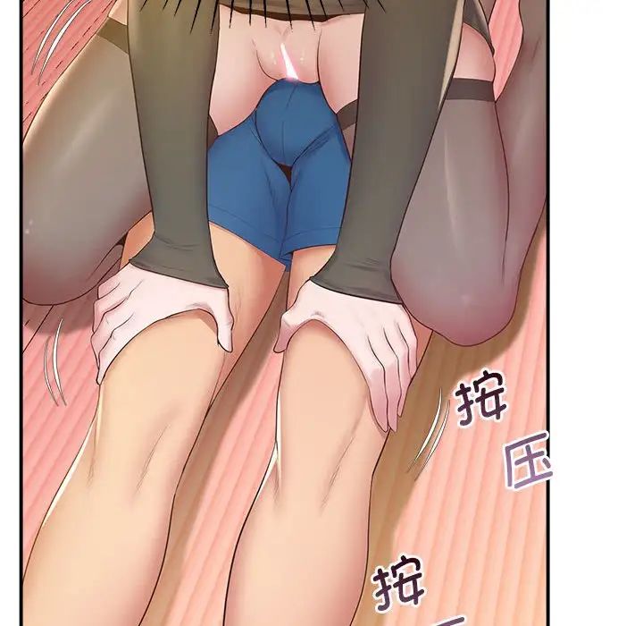 上门男家教第21话