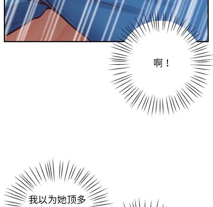 上门男家教第21话