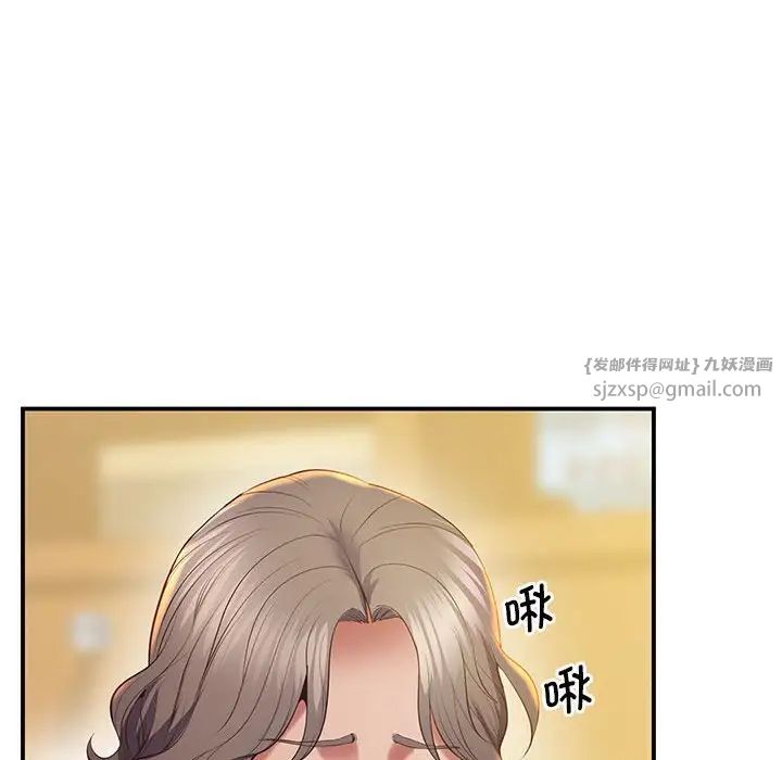 上门男家教第21话