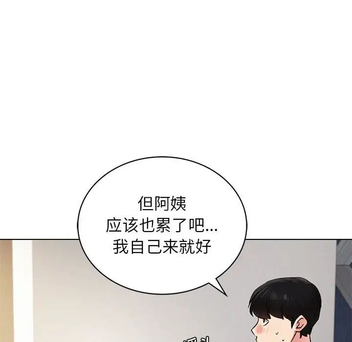 屋檐下的光第21话