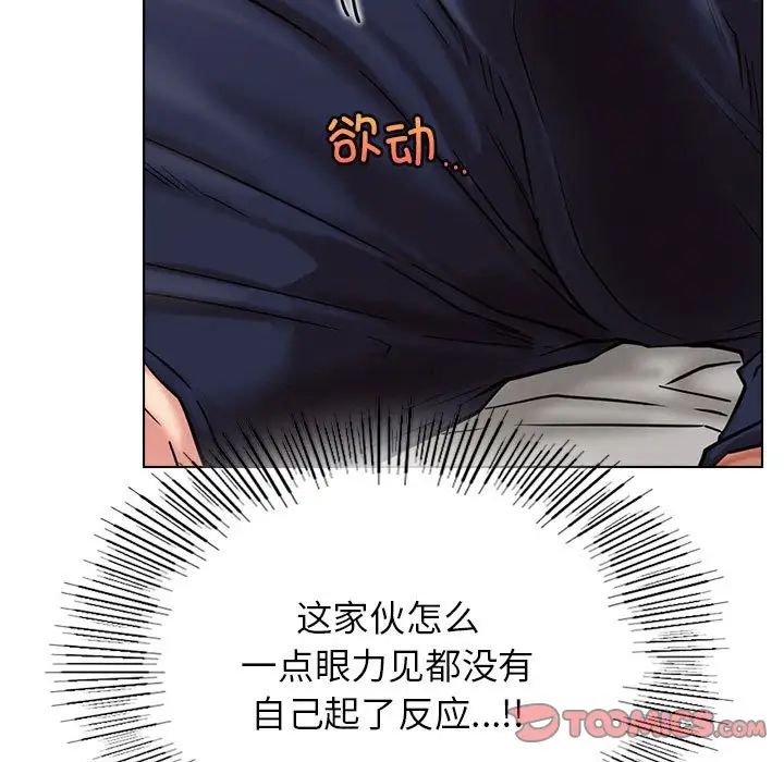 屋檐下的光第21话