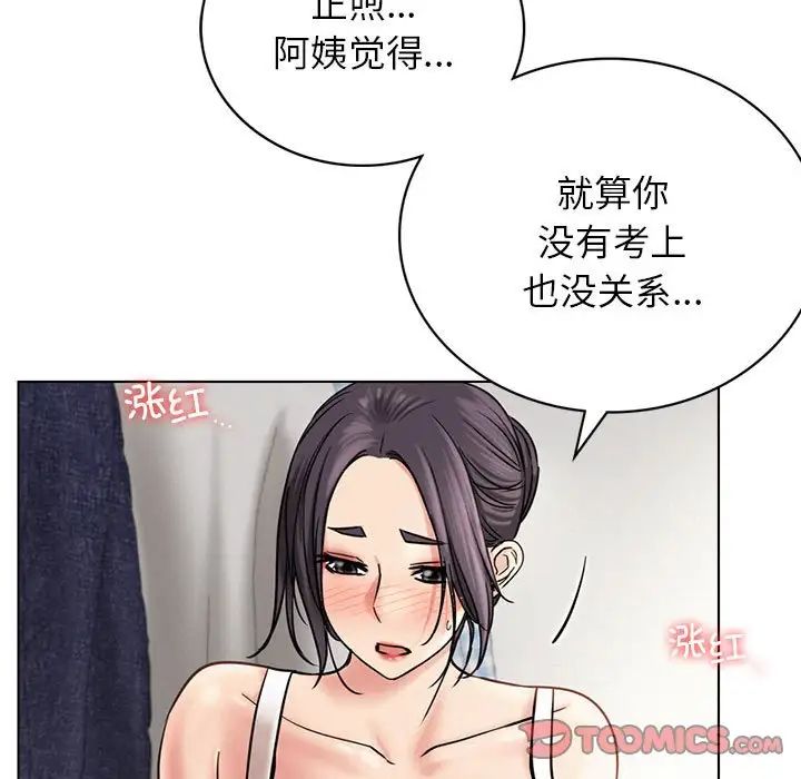 屋檐下的光第21话