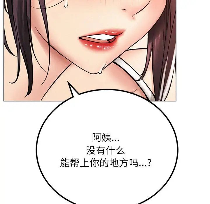 屋檐下的光第21话