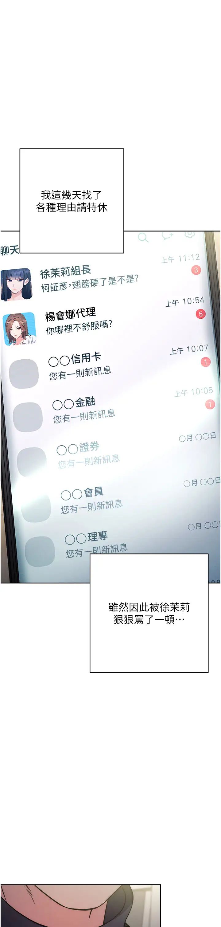 边缘人的復仇第25话-代替早洩老公满足妳