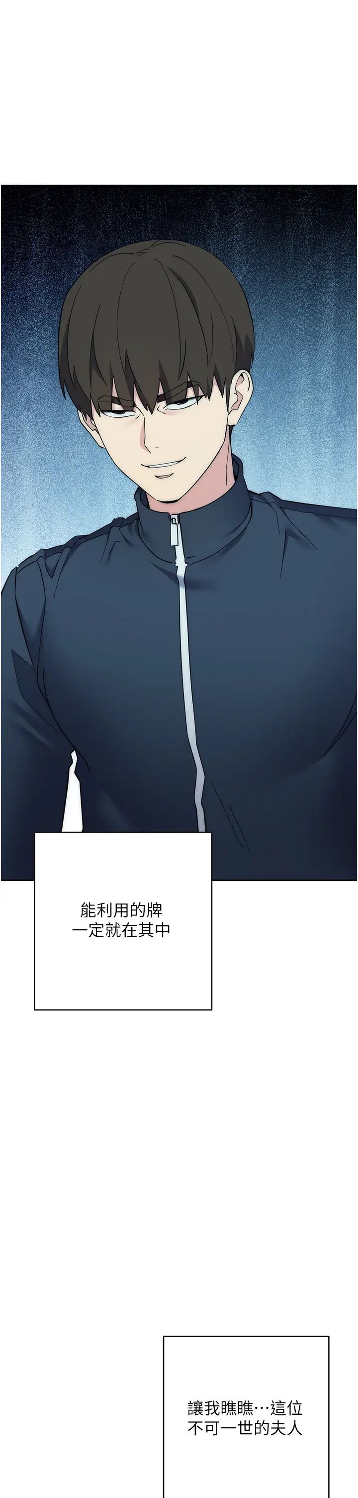 边缘人的復仇第25话-代替早洩老公满足妳