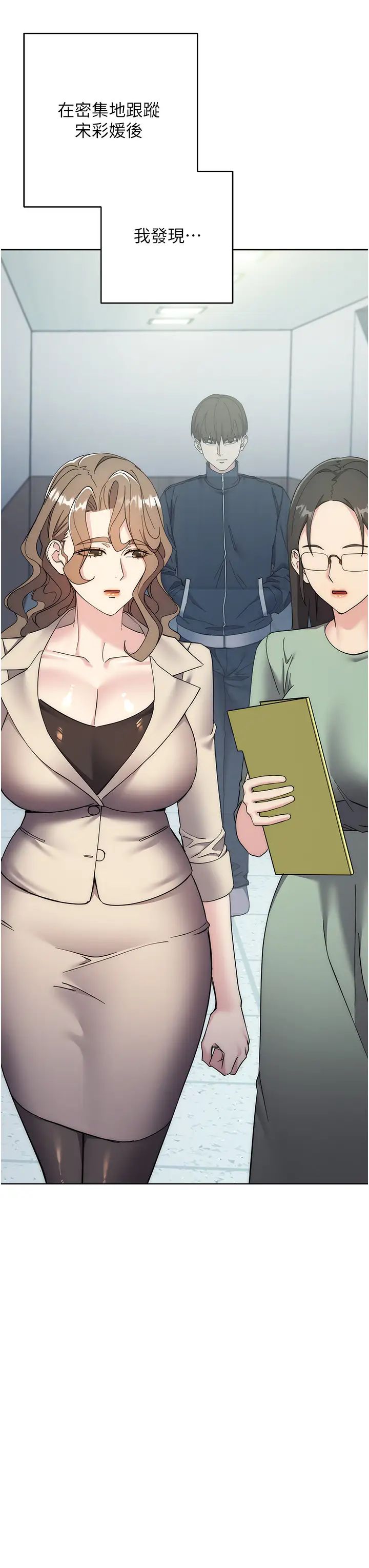 边缘人的復仇第25话-代替早洩老公满足妳