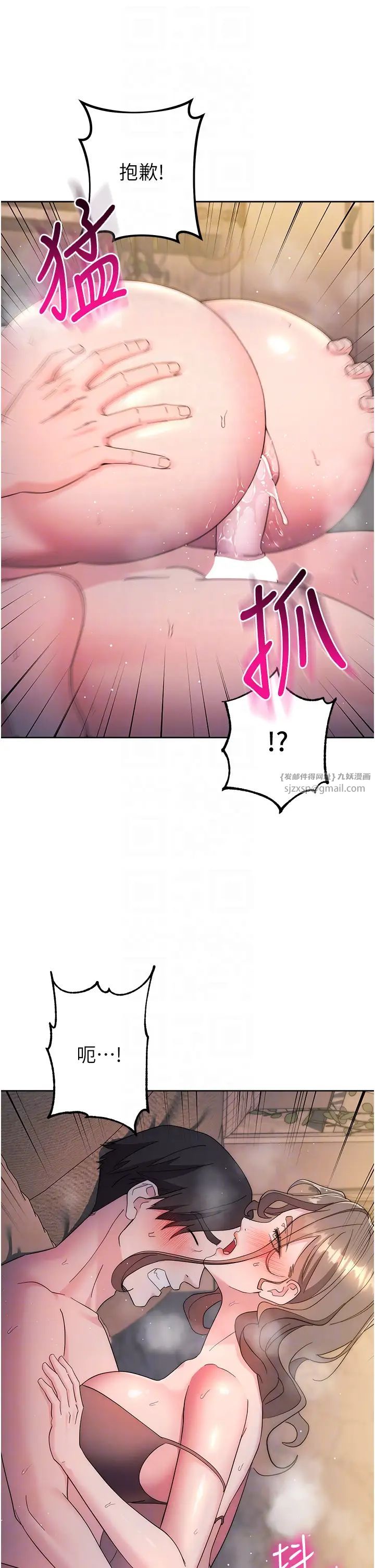 边缘人的復仇第25话-代替早洩老公满足妳