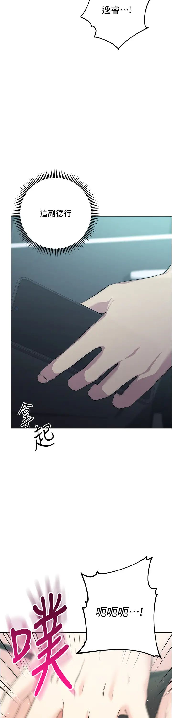 边缘人的復仇第25话-代替早洩老公满足妳