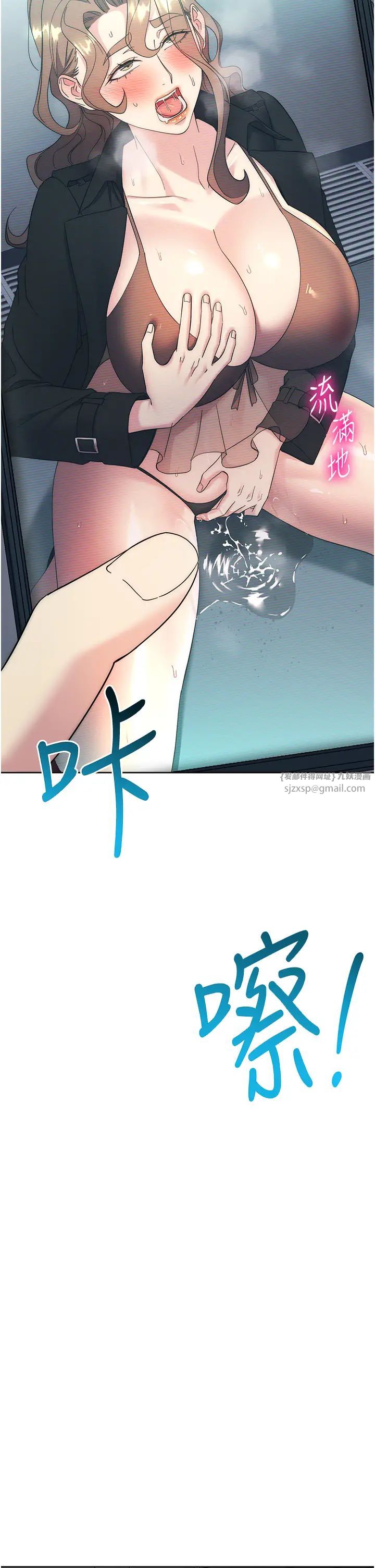 边缘人的復仇第25话-代替早洩老公满足妳