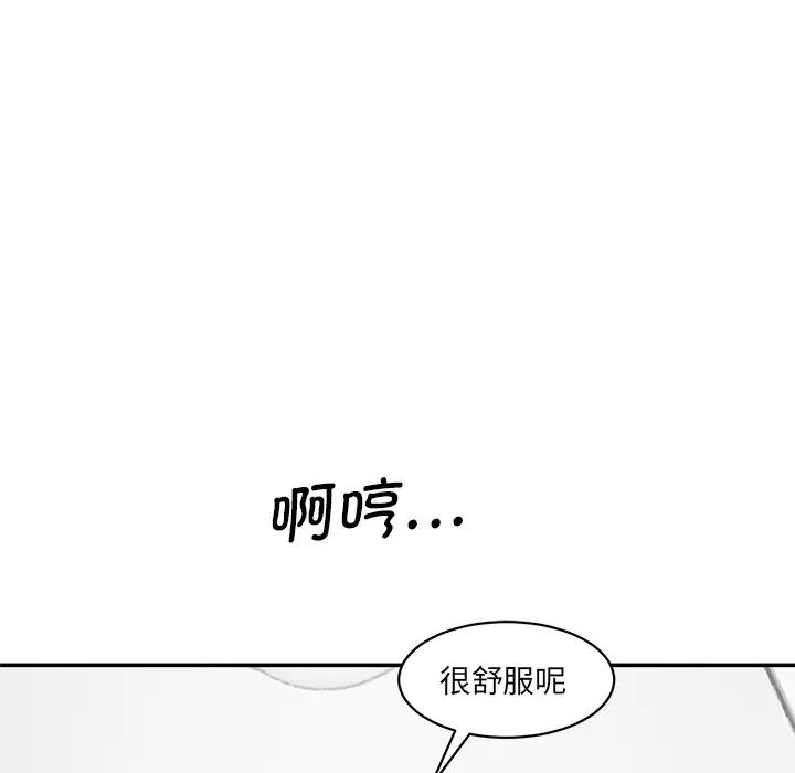 情迷研究室第23话