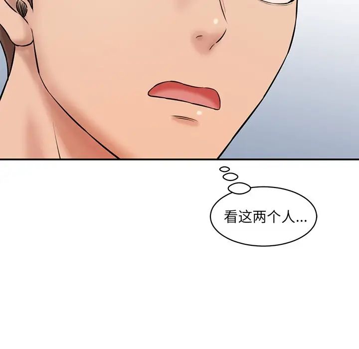 情迷研究室第23话