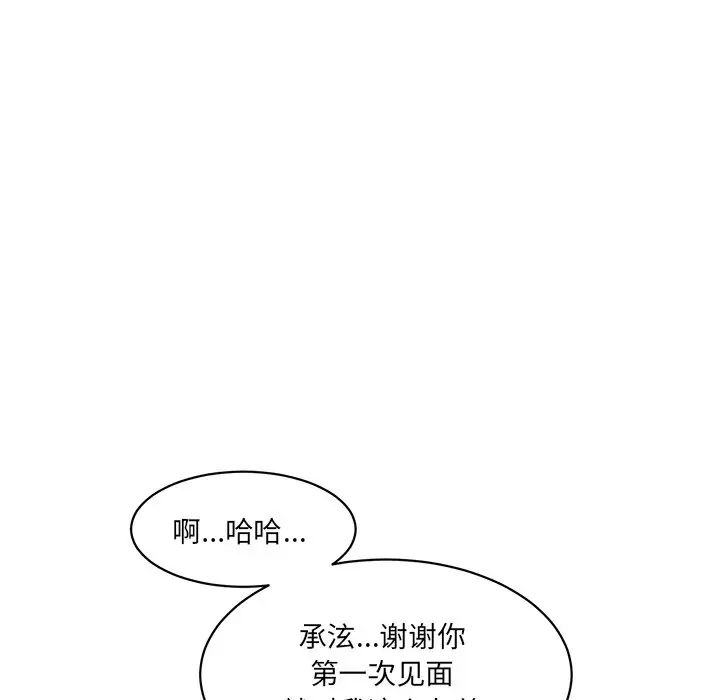 情迷研究室第23话