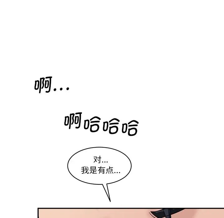情迷研究室第23话