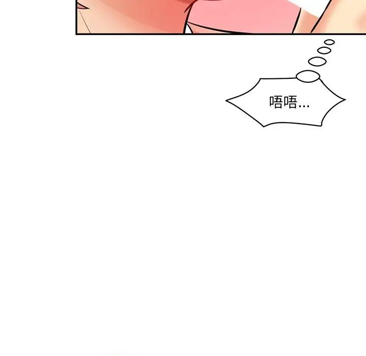 情迷研究室第23话