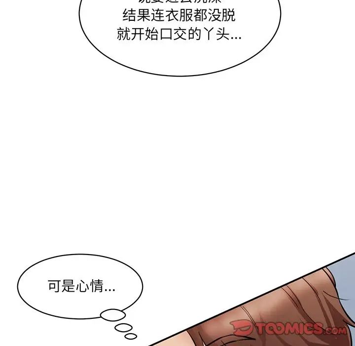 情迷研究室第23话