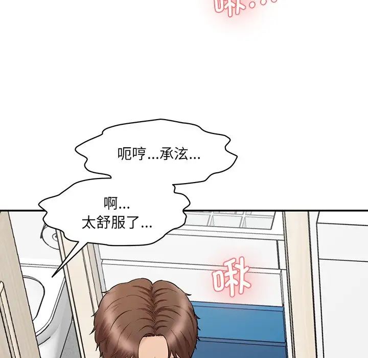 情迷研究室第23话