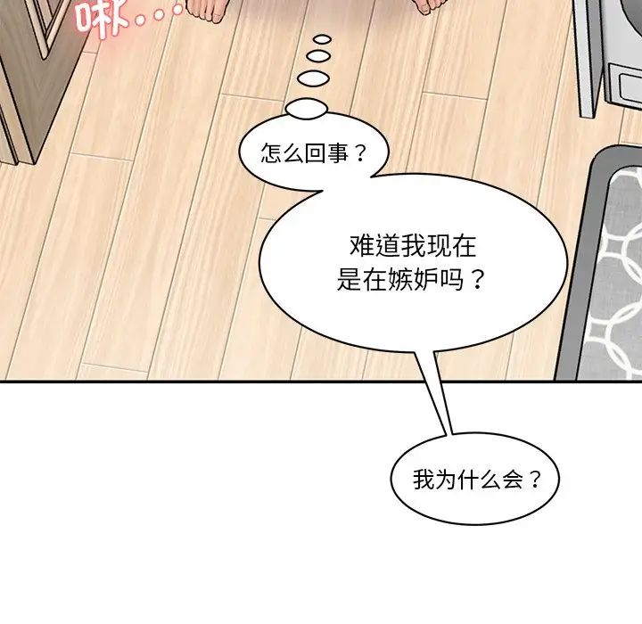 情迷研究室第23话