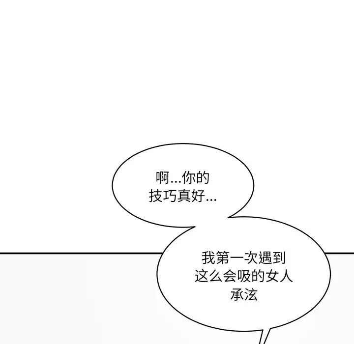 情迷研究室第23话