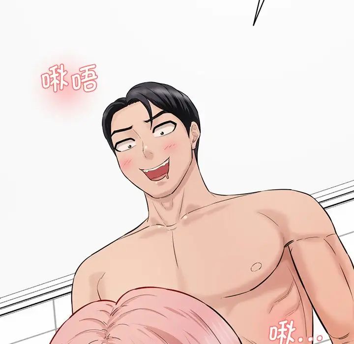 情迷研究室第23话