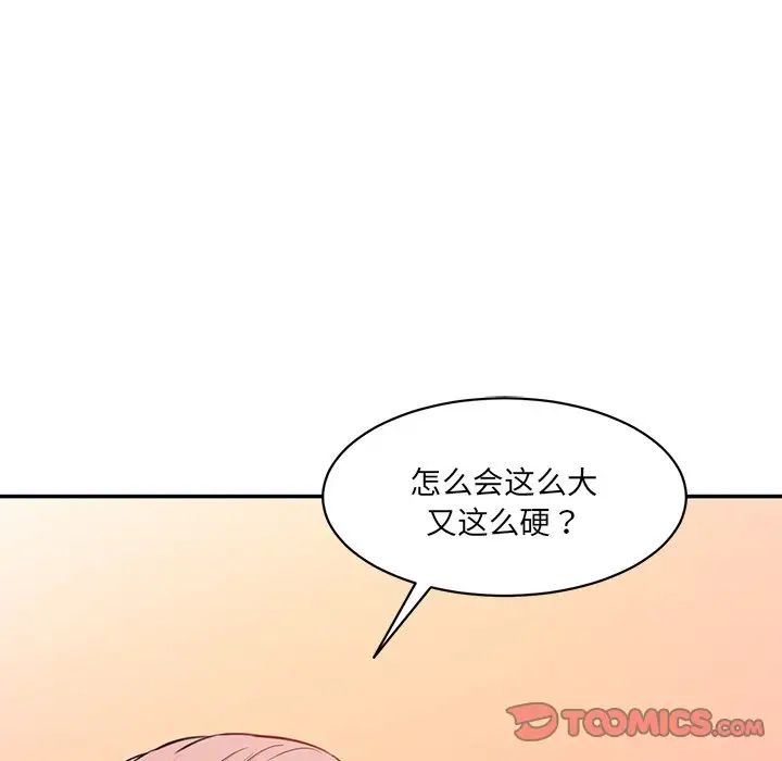 情迷研究室第23话