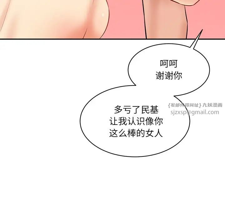 情迷研究室第23话