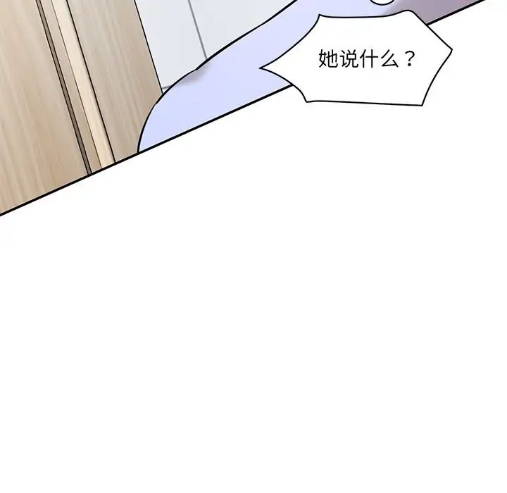 情迷研究室第23话