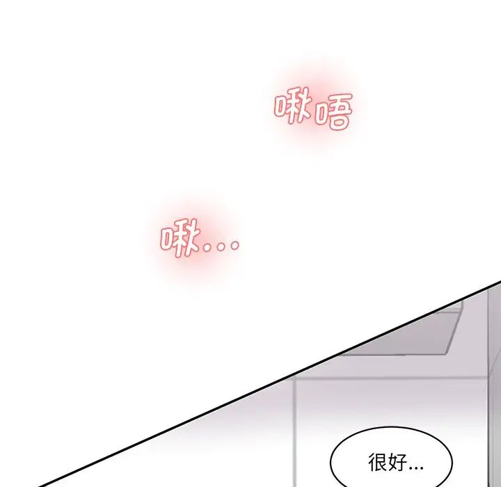 情迷研究室第23话