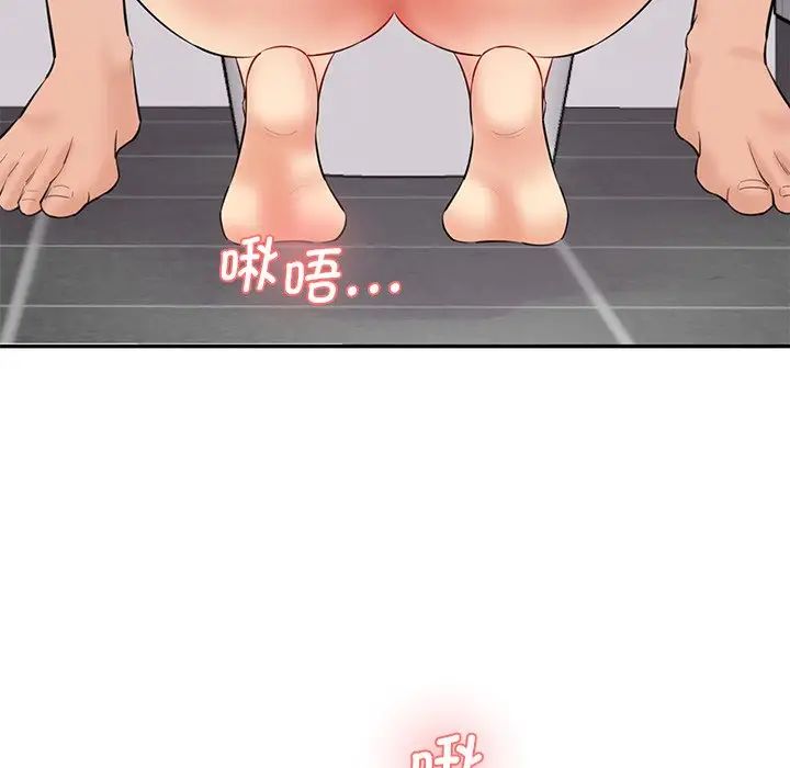 情迷研究室第23话