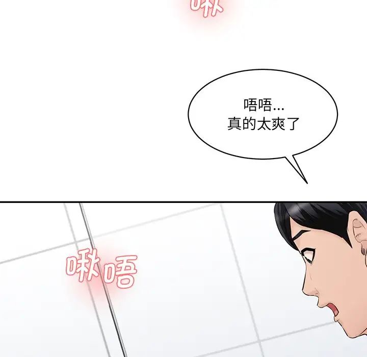 情迷研究室第23话