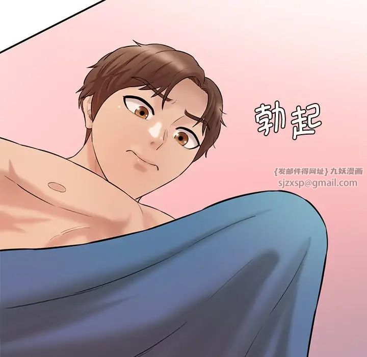 情迷研究室第23话